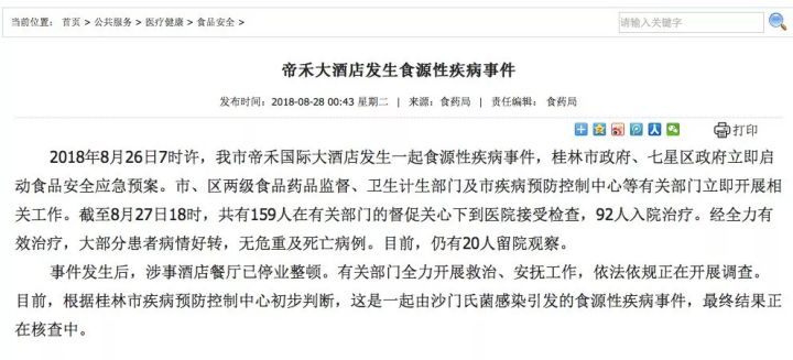 official report